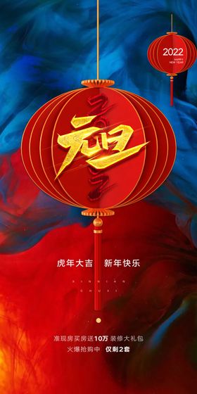 大气时尚红色新年创意海报