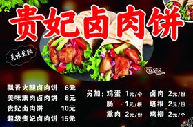 猪肉包子 牛肉饼 卤熟食