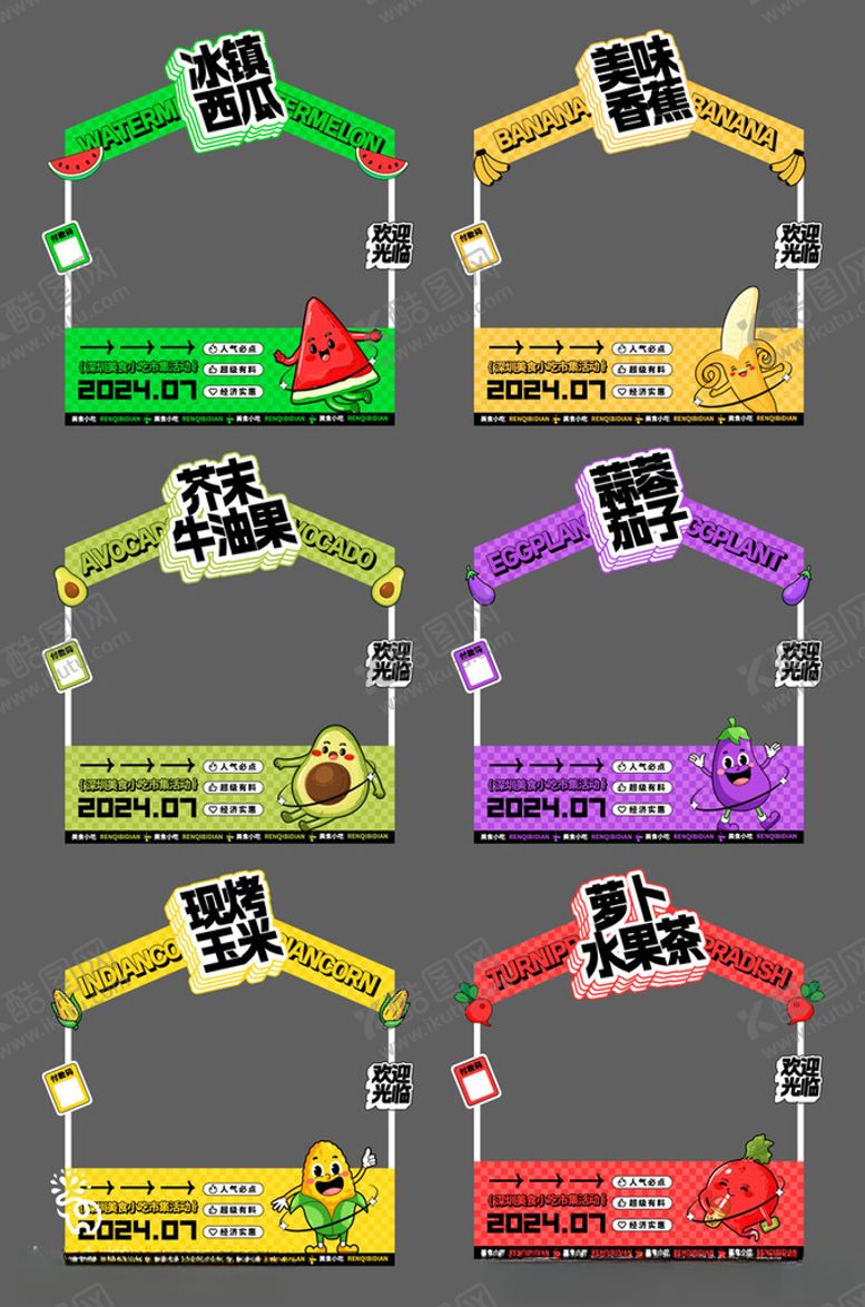 编号：60929804210306591718【酷图网】源文件下载-摊位美陈