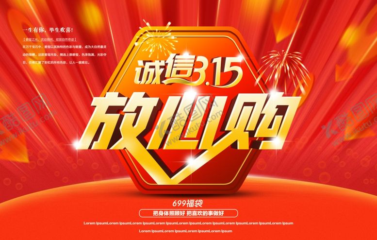 编号：59644807032203222374【酷图网】源文件下载-超市欢乐购