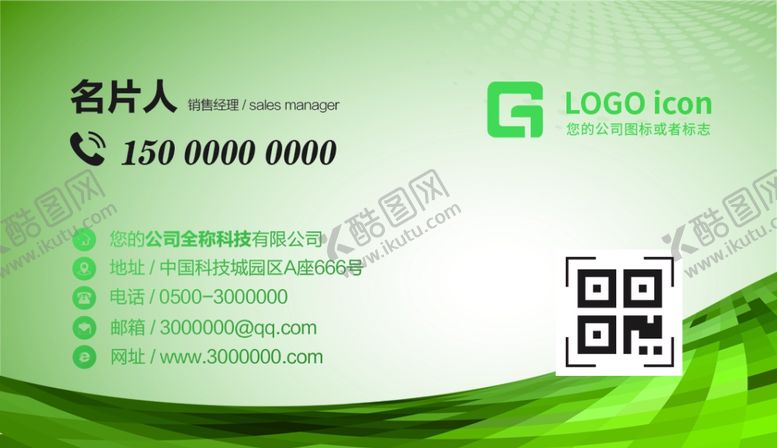 编号：40784712261356343641【酷图网】源文件下载-绿色渐变模板