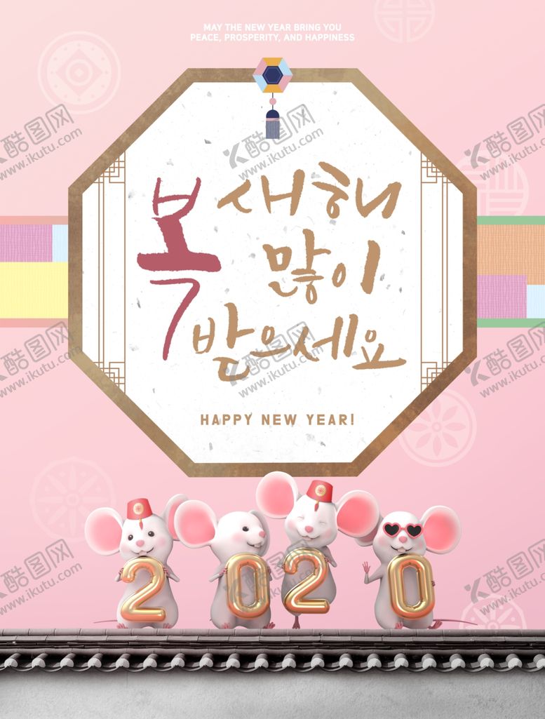 编号：75042310031620586458【酷图网】源文件下载-2020鼠年素材