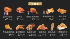 黑色菜单炸鸡小吃