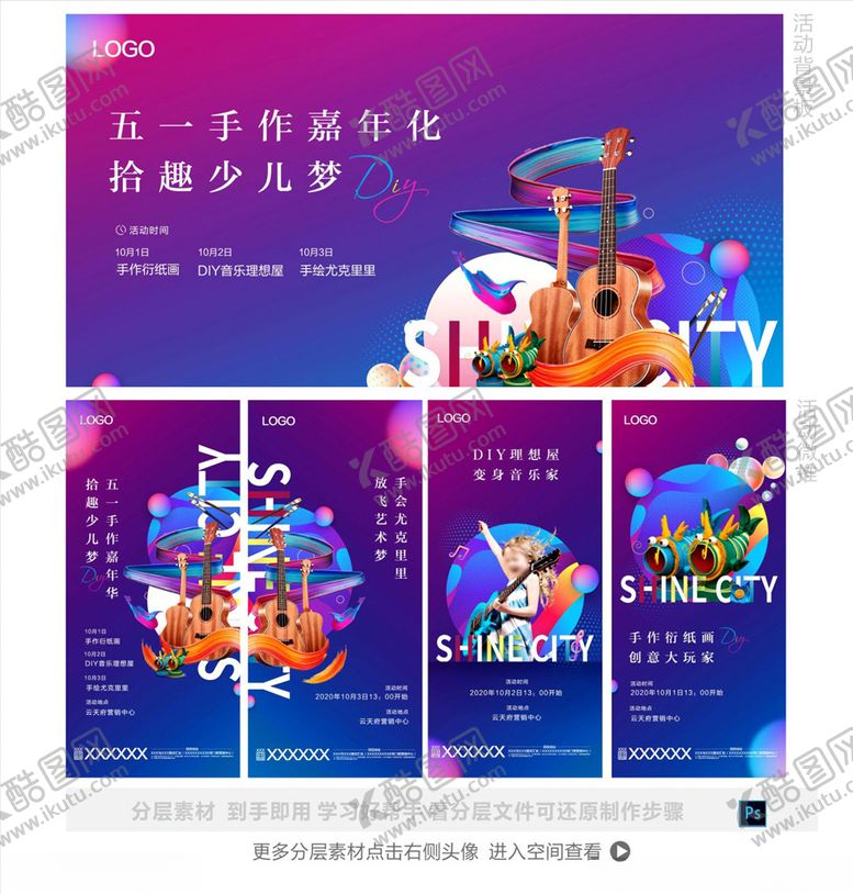 编号：83401209192258306807【酷图网】源文件下载-地产活动