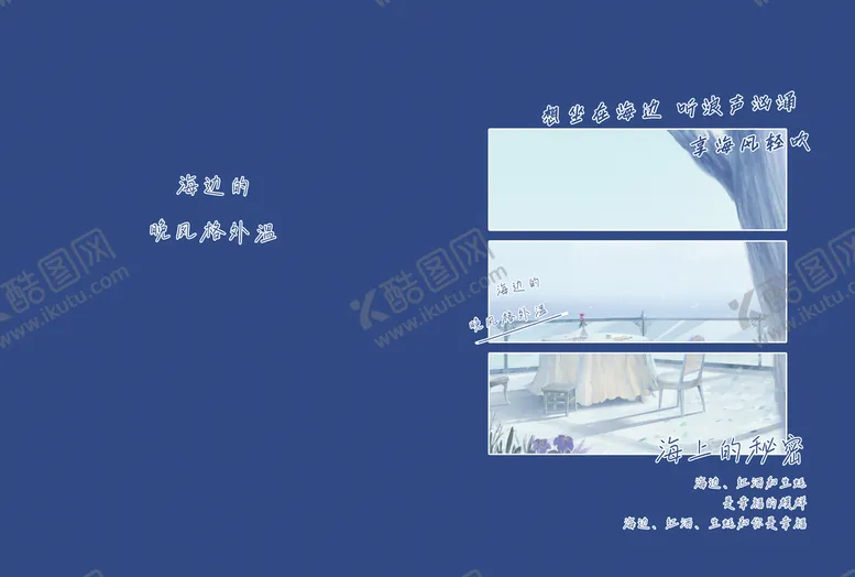 编号：11833910162249326559【酷图网】源文件下载-那边