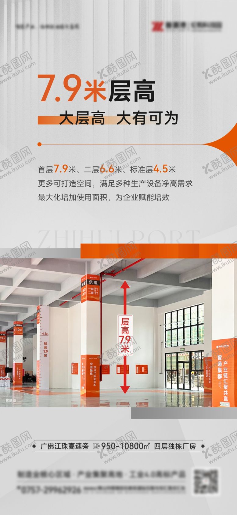 编号：50227504150053393743【酷图网】源文件下载-地产价值点系列海报