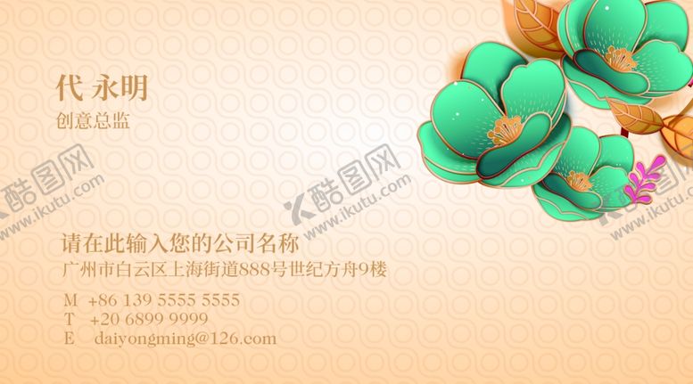 编号：44939605122055308529【酷图网】源文件下载-美容名片