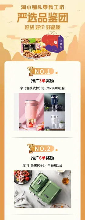 淘小铺易拉宝图片