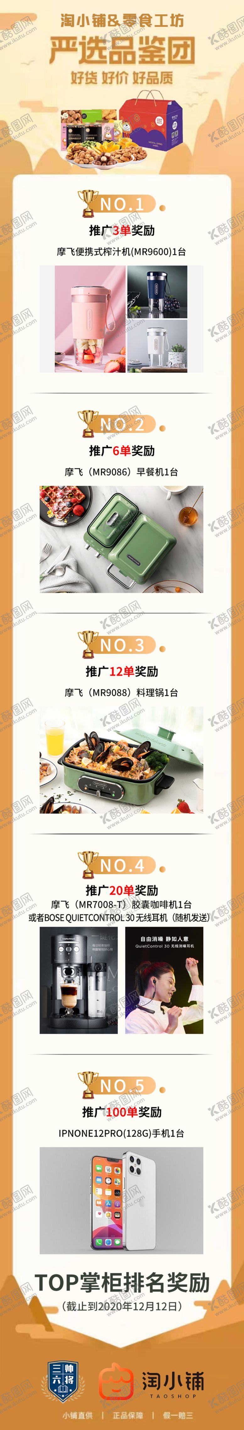 编号：29881009241450278768【酷图网】源文件下载-淘小铺易拉宝图片