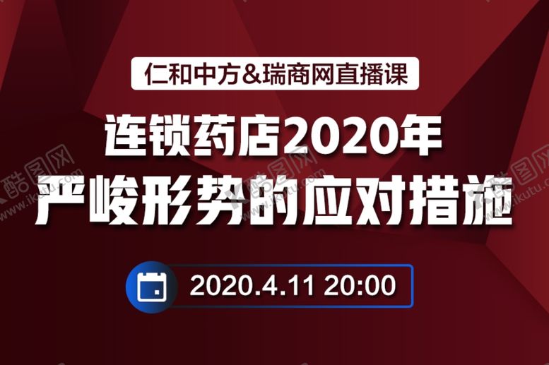 编号：56803109301840198854【酷图网】源文件下载-联合直播课程封面