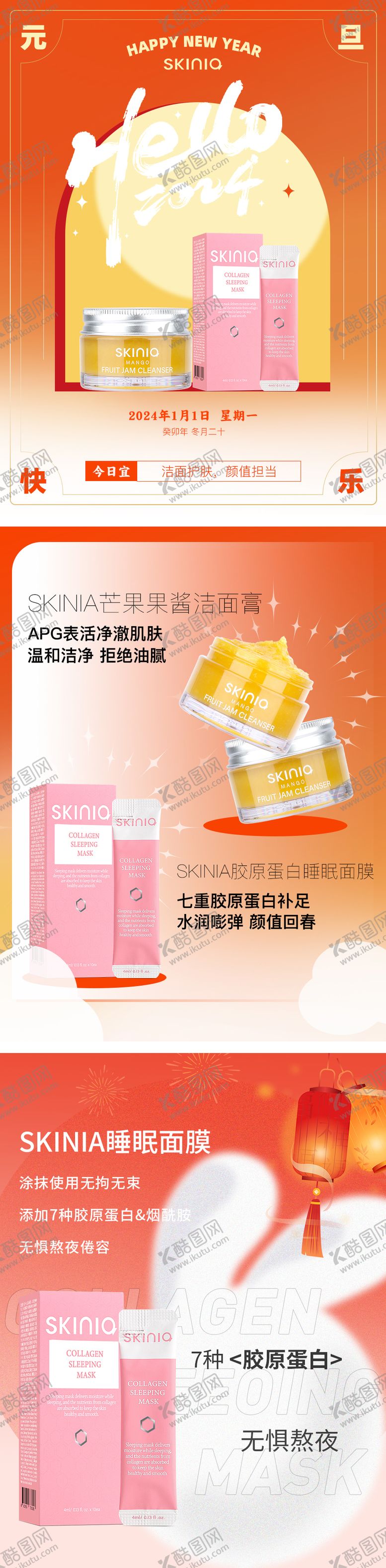 编号：83981105130950113116【酷图网】源文件下载-好物分享小红书封面系列海报