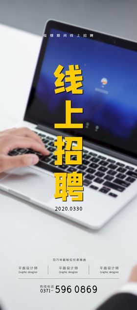 编号：90154310111303044761【酷图网】源文件下载-招聘