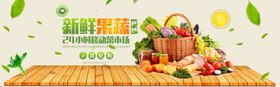 新鲜果蔬有机水神仙菜水海报