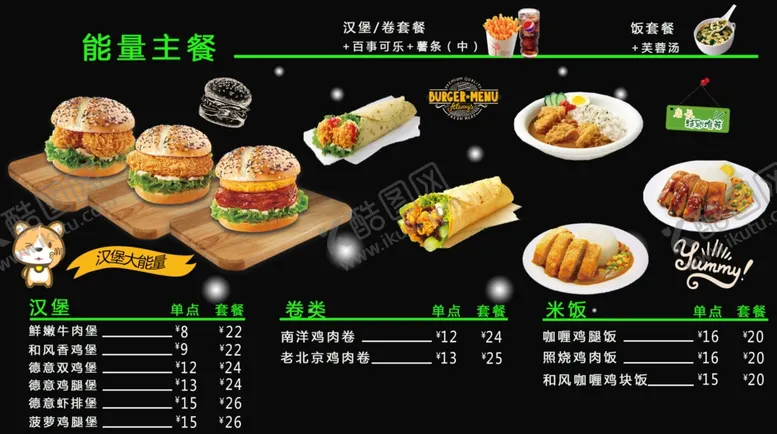 编号：34874904171732184836【酷图网】源文件下载-汉堡55寸电视图片