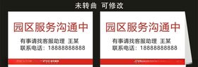 金科服务工作台牌制作
