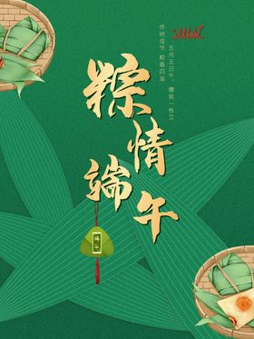 端午