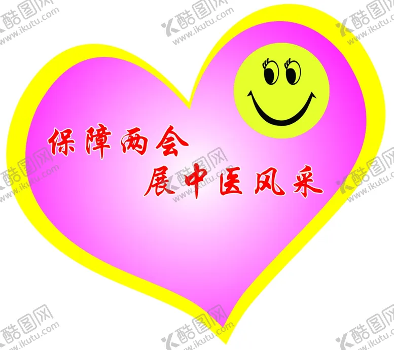 编号：25060506280919517662【酷图网】源文件下载-胸卡
