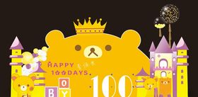 黄色快乐小熊主题生日宴