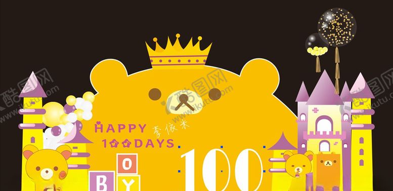 编号：49590706301737598201【酷图网】源文件下载-黄色快乐小熊主题生日宴