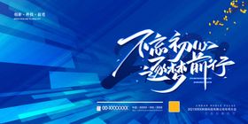 颁奖典礼