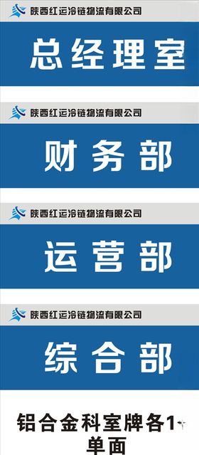 铝型材科室牌门牌标牌