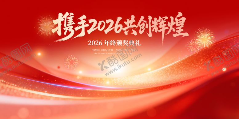 编号：16758802170214488487【酷图网】源文件下载-颁奖典礼