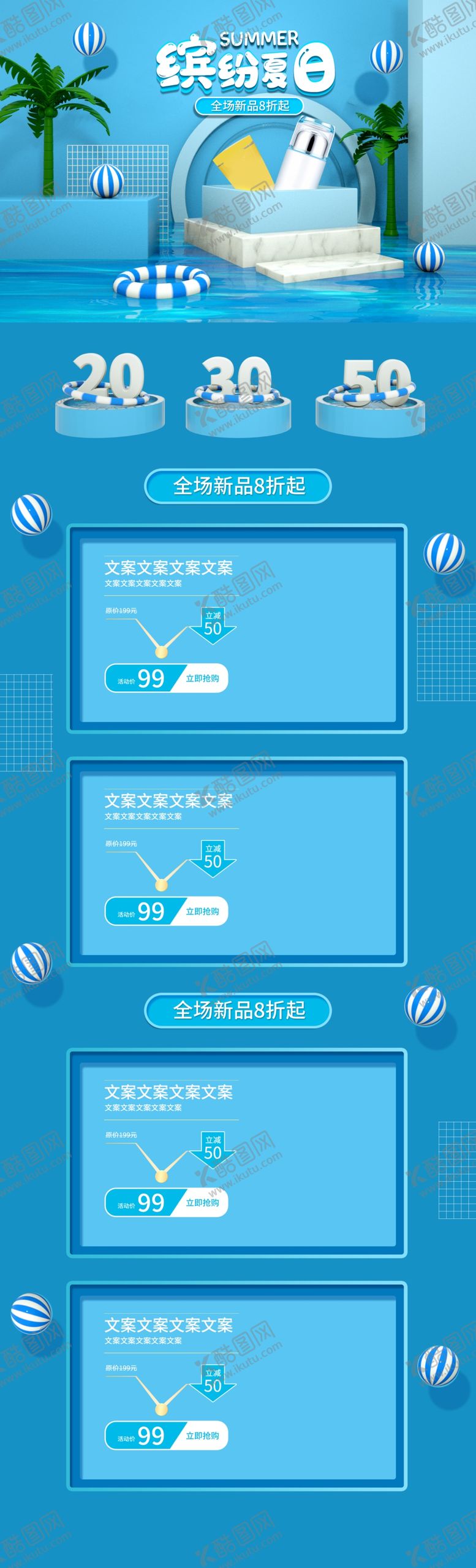 编号：49114709210352184372【酷图网】源文件下载-店铺首页