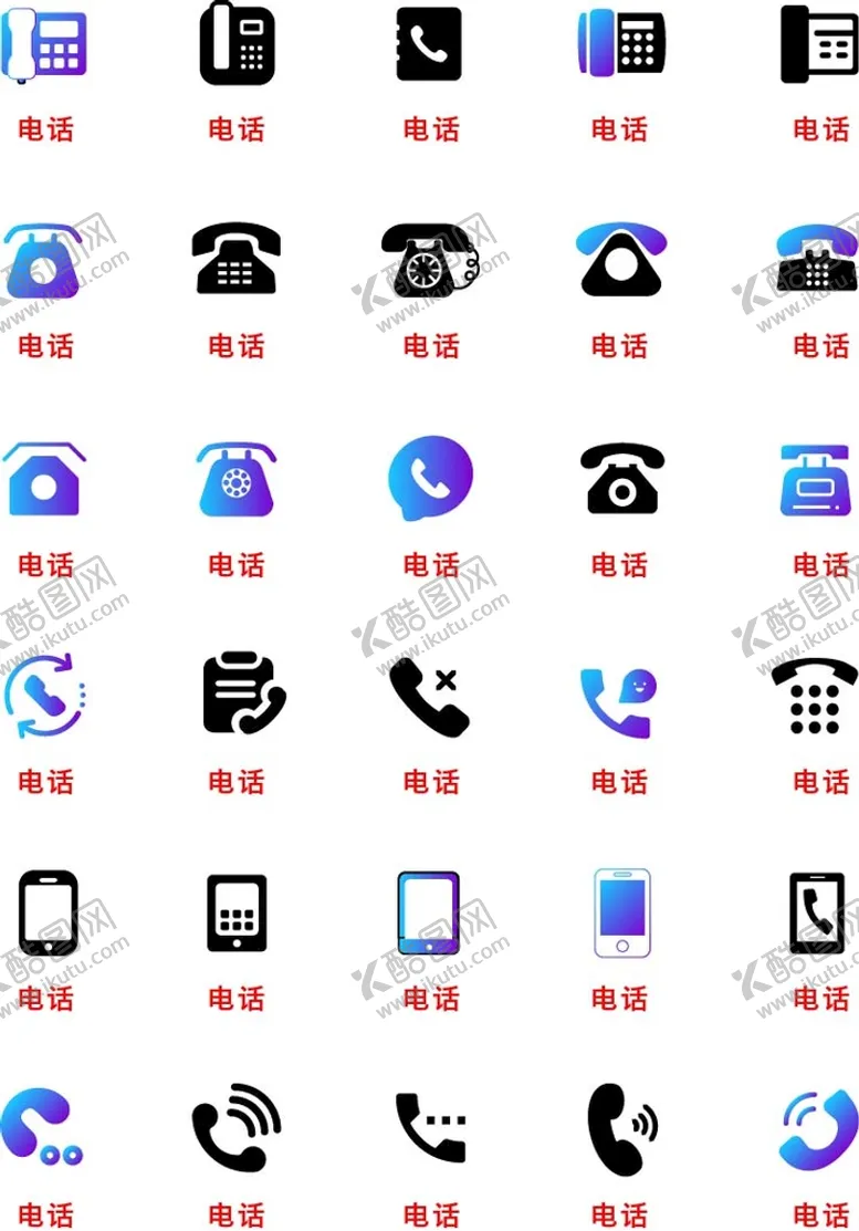 编号：39476311121715331215【酷图网】源文件下载-电话图标