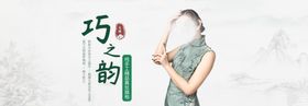 淘宝banner旗袍女装