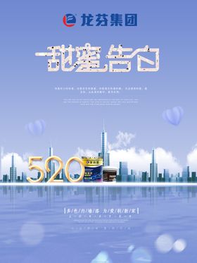 520海报