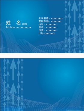 蓝色科技名片公司设计模版商业