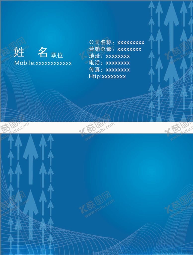 编号：69993307081130572241【酷图网】源文件下载-蓝色科技名片
