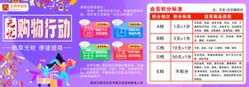 购物