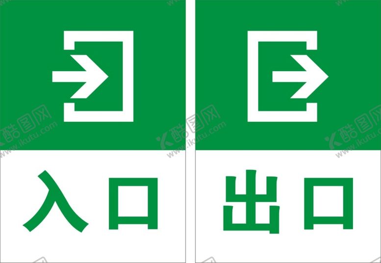 编号：09674109152128191239【酷图网】源文件下载-出口入口