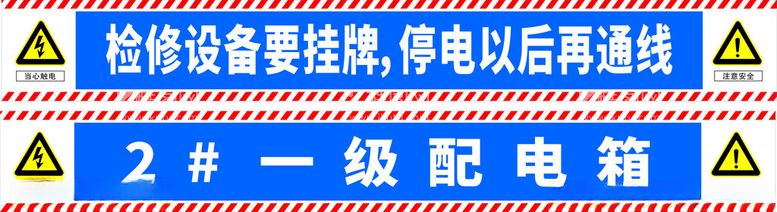 编号：81725912180603422693【酷图网】源文件下载-一级配电箱