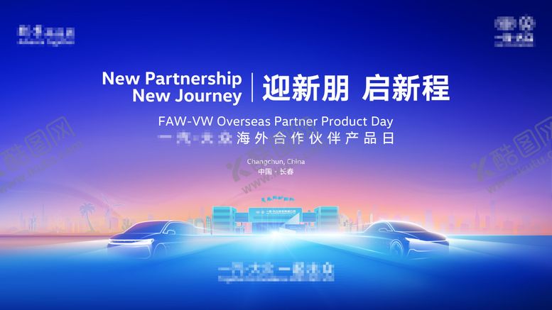 编号：78911204281434375302【酷图网】源文件下载-抽象主视觉