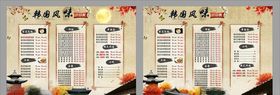 韩国风味餐厅价目表