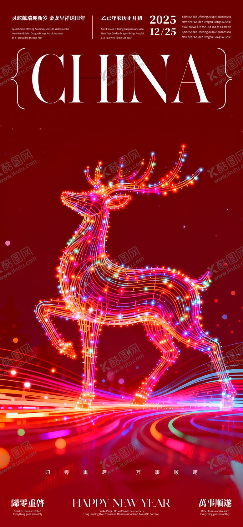 编号：15409312150220245755【酷图网】源文件下载-圣诞节海报