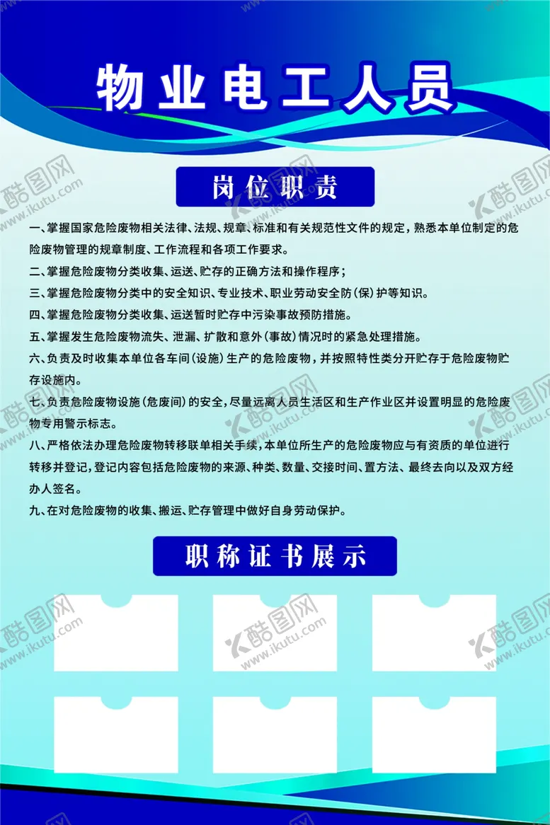 编号：34383302181042599690【酷图网】源文件下载-蓝色展板