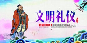 家风传统文化公益活动海报素材