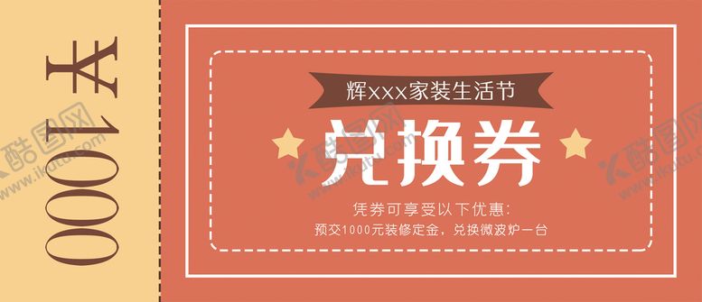 编号：40913609132251375437【酷图网】源文件下载-兑换券 代金券抽奖券卡片