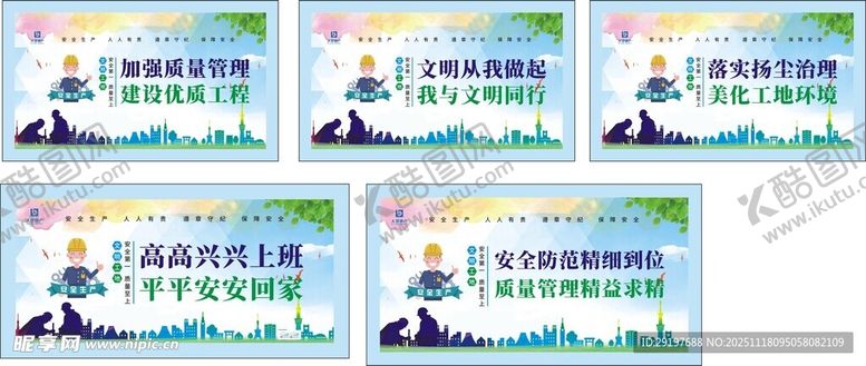 编号：77441712312142221370【酷图网】源文件下载-文明宣传展板