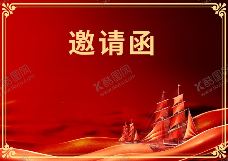编号：44860201280027482177【酷图网】源文件下载-红色KV背景