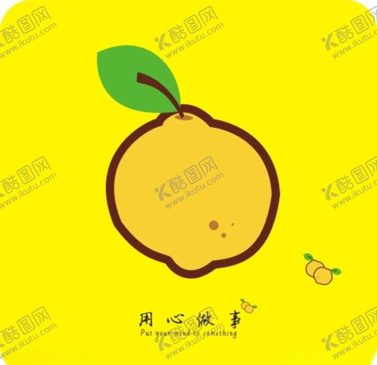 编号：85385307080013181156【酷图网】源文件下载-柠檬