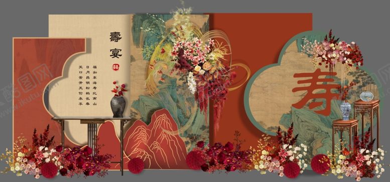 编号：95851601132208086709【酷图网】源文件下载-寿宴