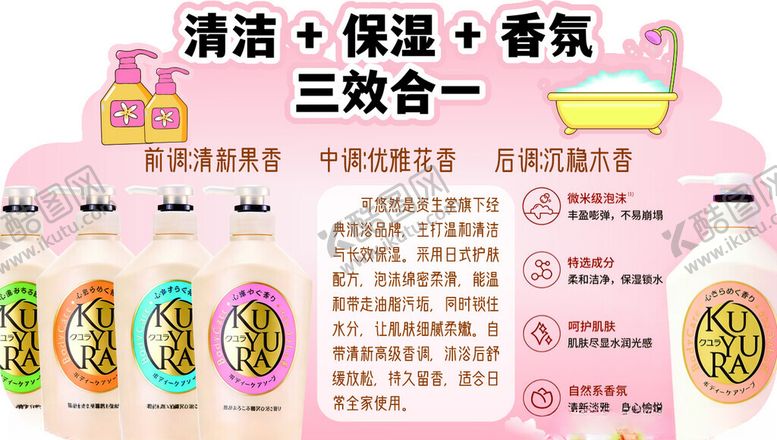 编号：60086804242150162473【酷图网】源文件下载-可悠然