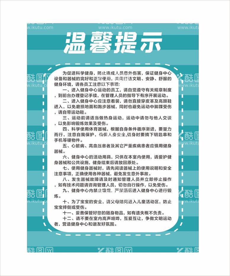 编号：19762212121232134699【酷图网】源文件下载-温馨提示