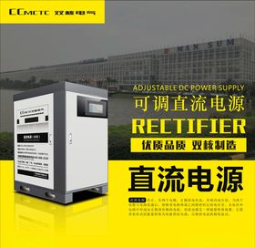 直流电源主图黄色