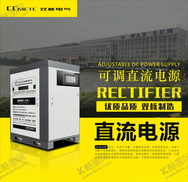 编号：72507106251423517705【酷图网】源文件下载-直流电源主图黄色