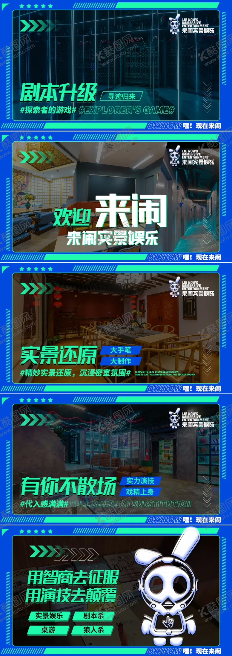 编号：53806111260020555010【酷图网】源文件下载-剧本杀banner